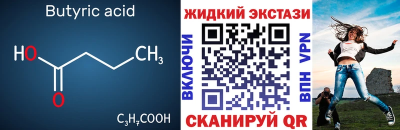 Бутират бутандиол  Судогда 