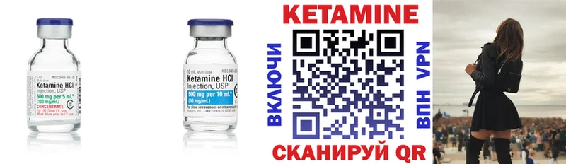 Кетамин VHQ  купить наркотик  Судогда 