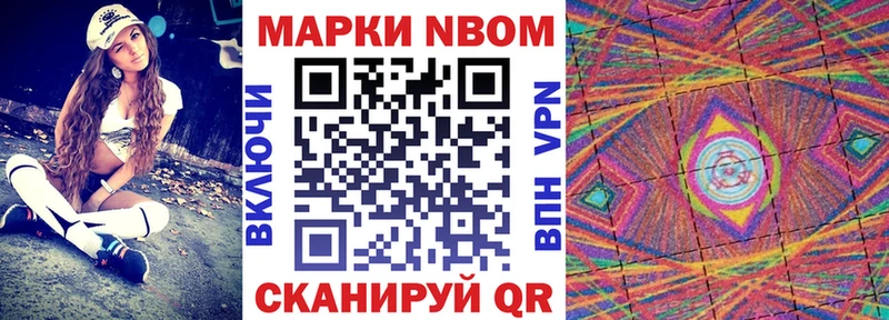 Марки NBOMe 1,8мг наркошоп Судогда